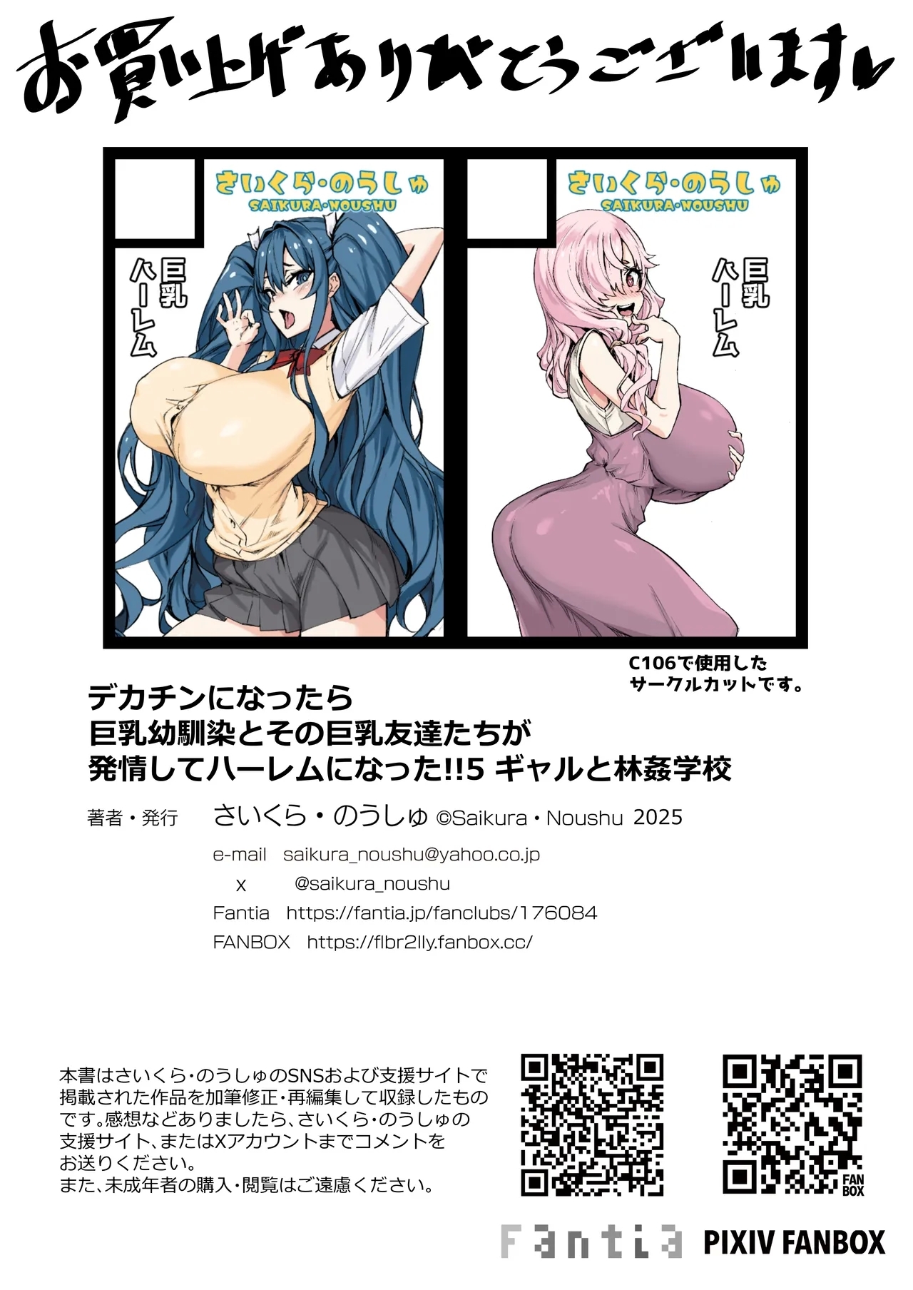Dekachin ni Nattara Kyonyuu Osananajimi to Sono Kyonyuu Tomodachi-tachi ga Hatsujou shite Harem ni Natta!! 5 Gyaru to wakuwaku Hayashi kan gakkou - Page 147