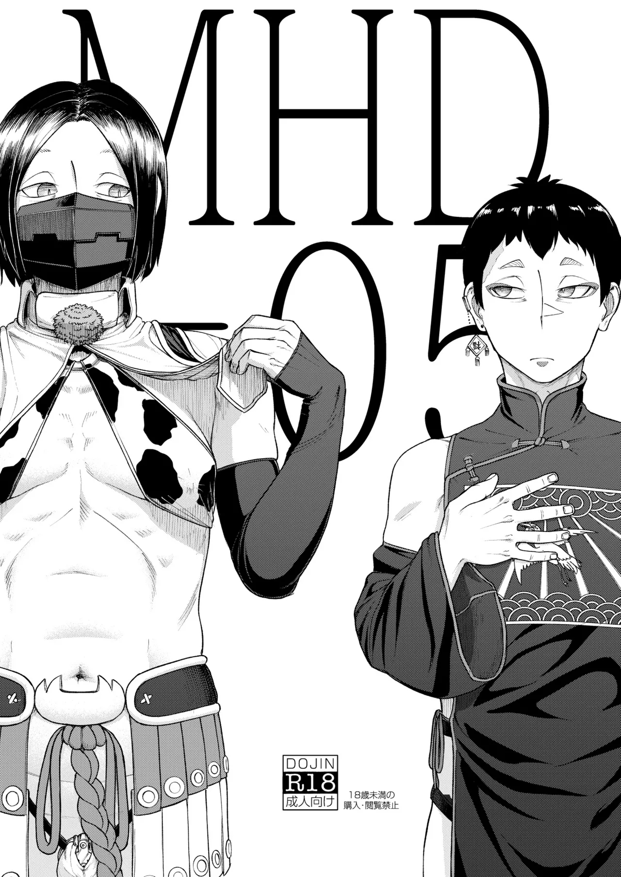 [墨床 (墨C)] MHD-05 [DL版] - Hentaiaz.com - 1