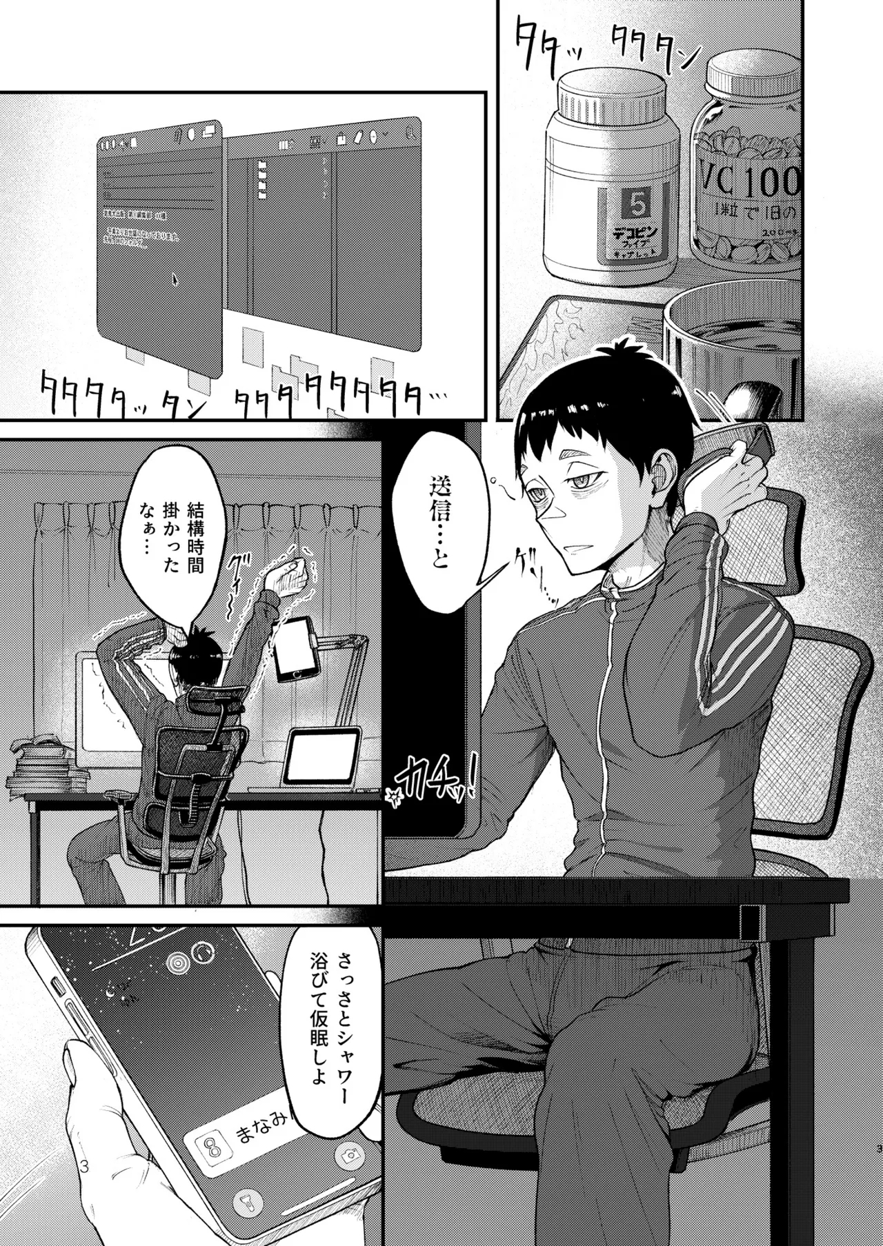 MHD-05 - Page 3