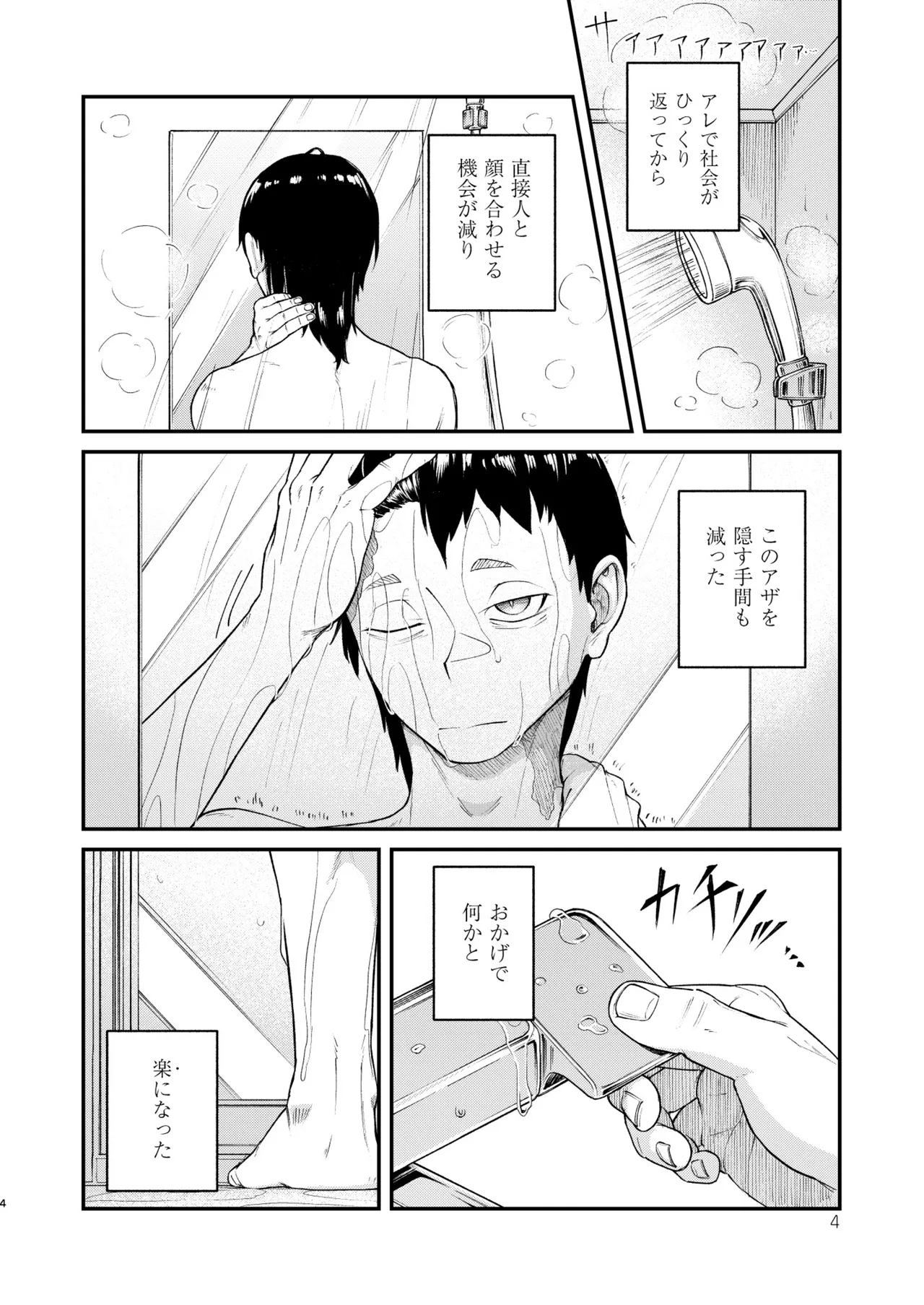 MHD-05 - Page 4