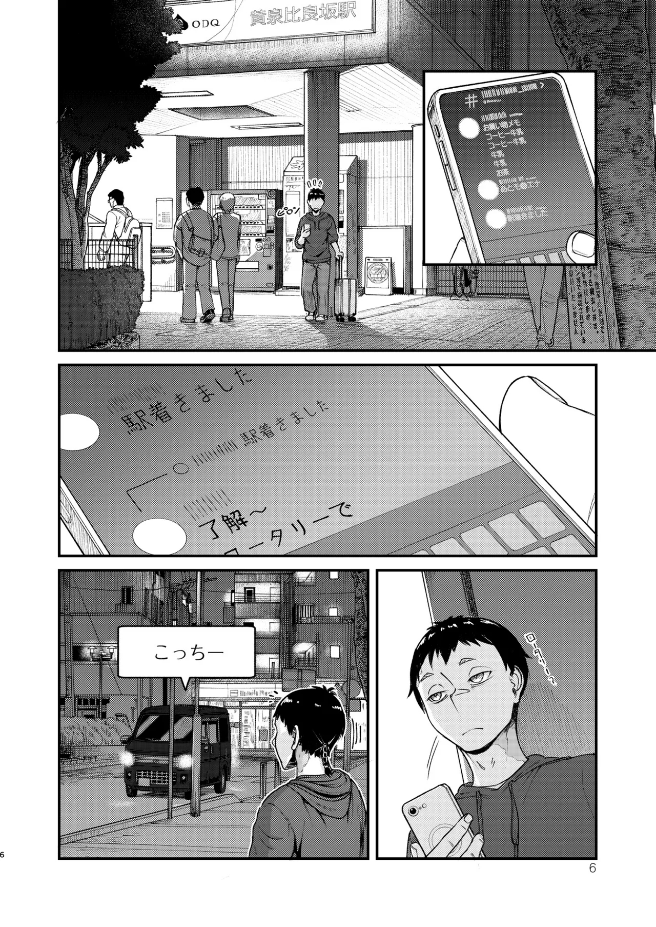 MHD-05 - Page 6