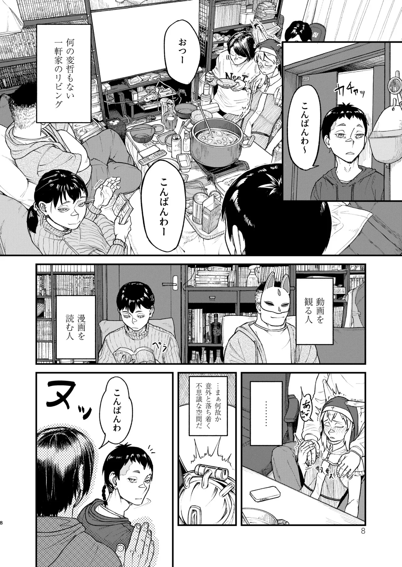 MHD-05 - Page 8