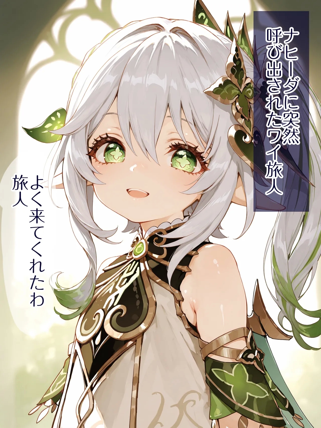 ナヒーダ - Hentaiaz.com - 2