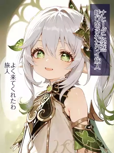 Nahida 2