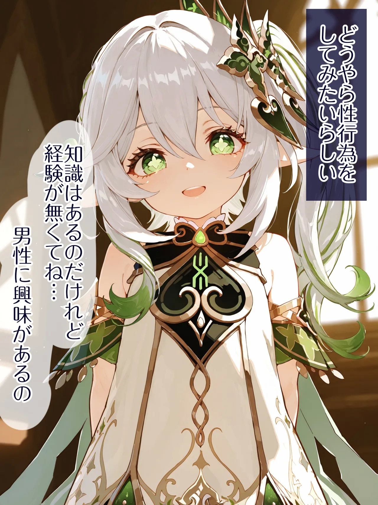 ナヒーダ - Hentaiaz.com - 3