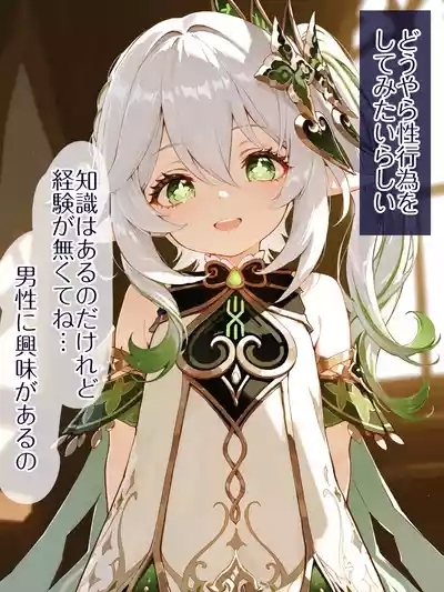 Nahida 3