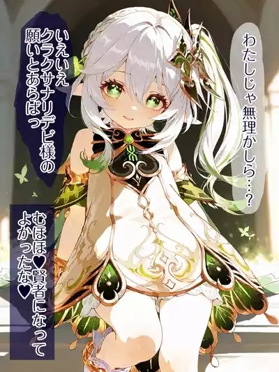 Nahida 4