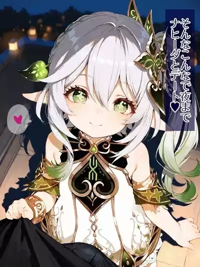 Nahida 5