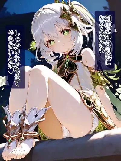 Nahida 6