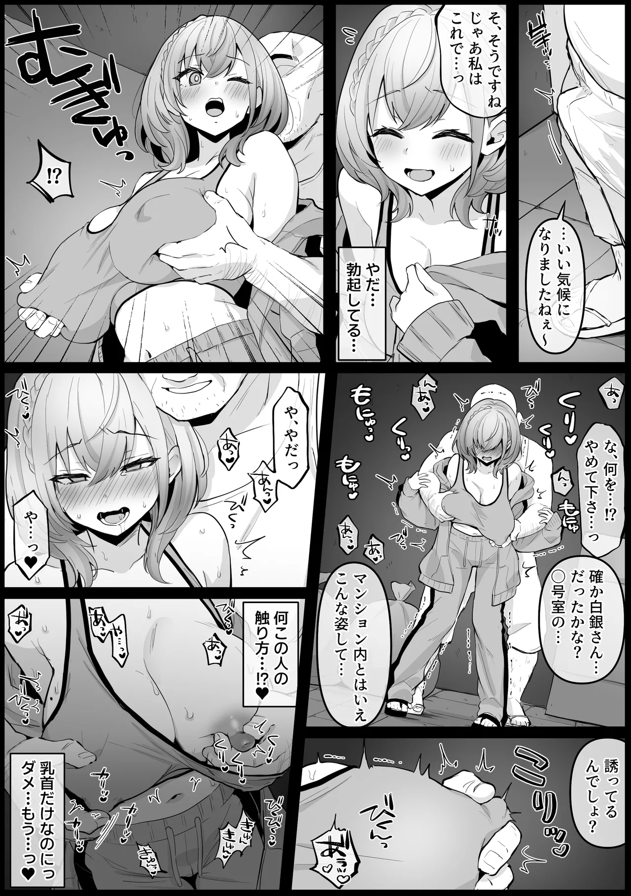 [こけもも] 部下の性処理をしてあげる ル〇姉 (ホロライブ) - Hentaiaz.com - 3