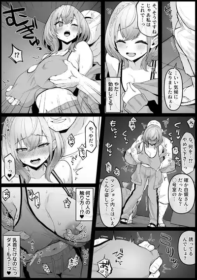 部下の性処理をしてあげる ル〇姉 3