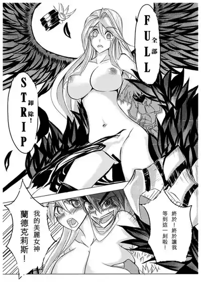 Ragnarok MVP Randgris 10
