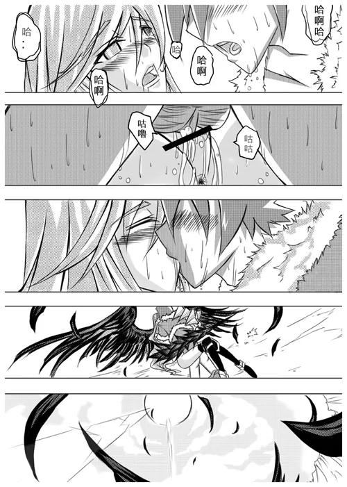 Ragnarok MVP Randgris - Page 27