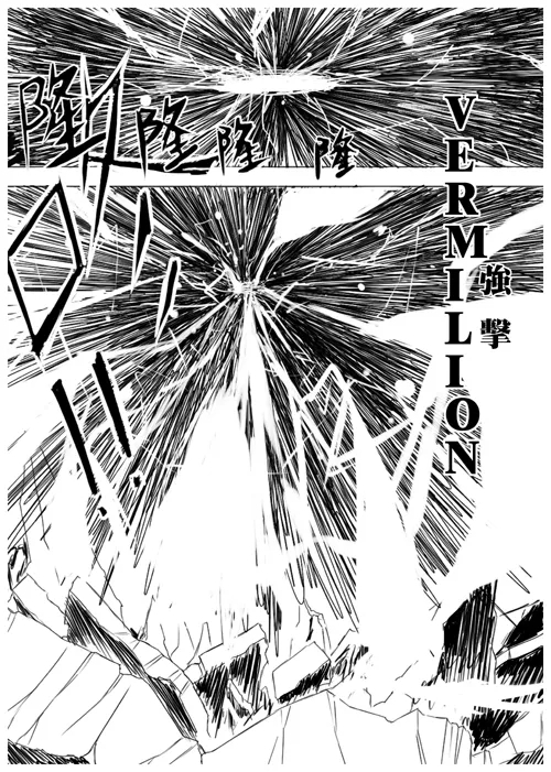 Ragnarok MVP Randgris - Page 8