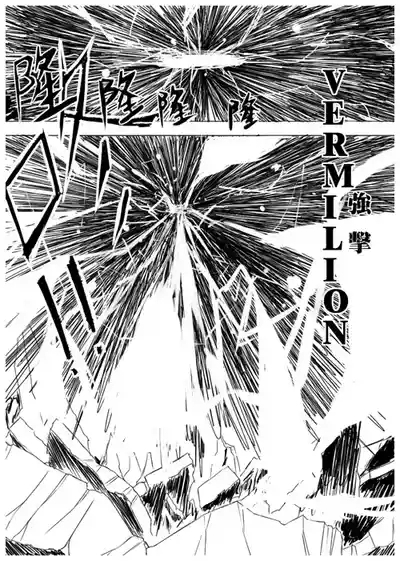 Ragnarok MVP Randgris 8