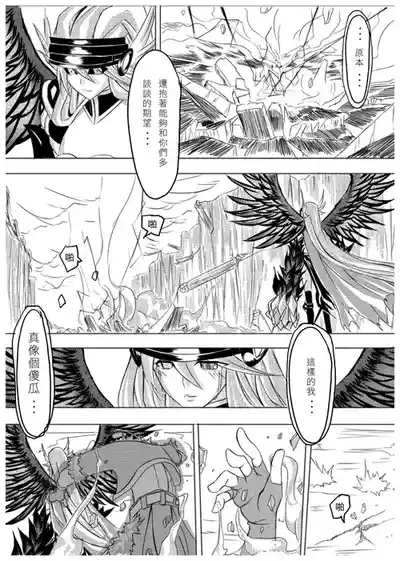 Ragnarok MVP Randgris 9