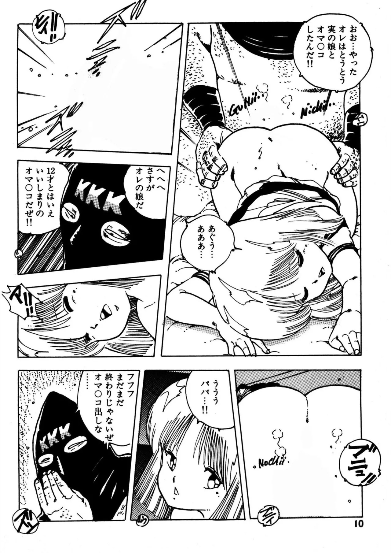Crime Girl - Page 10