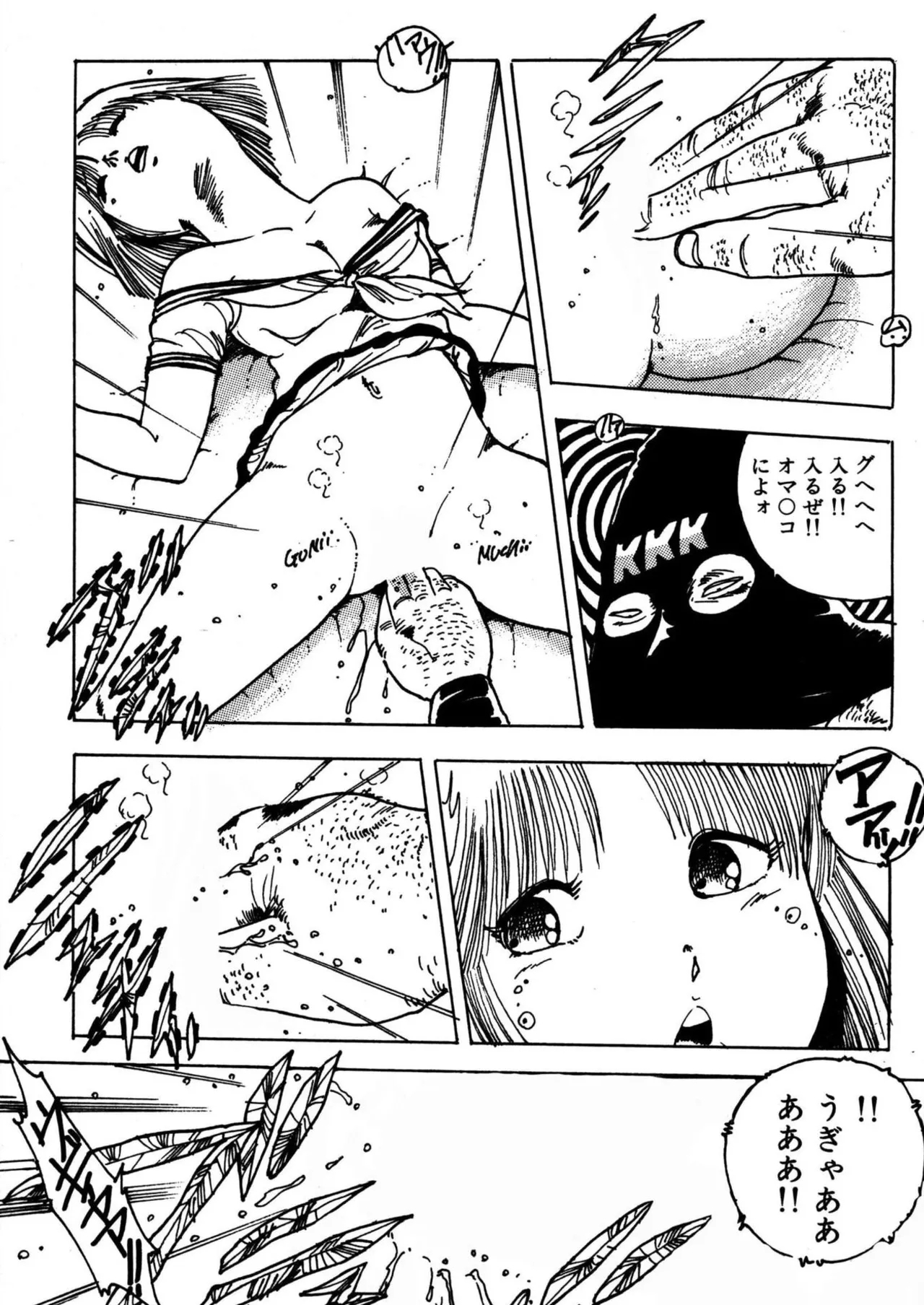 Crime Girl - Page 11