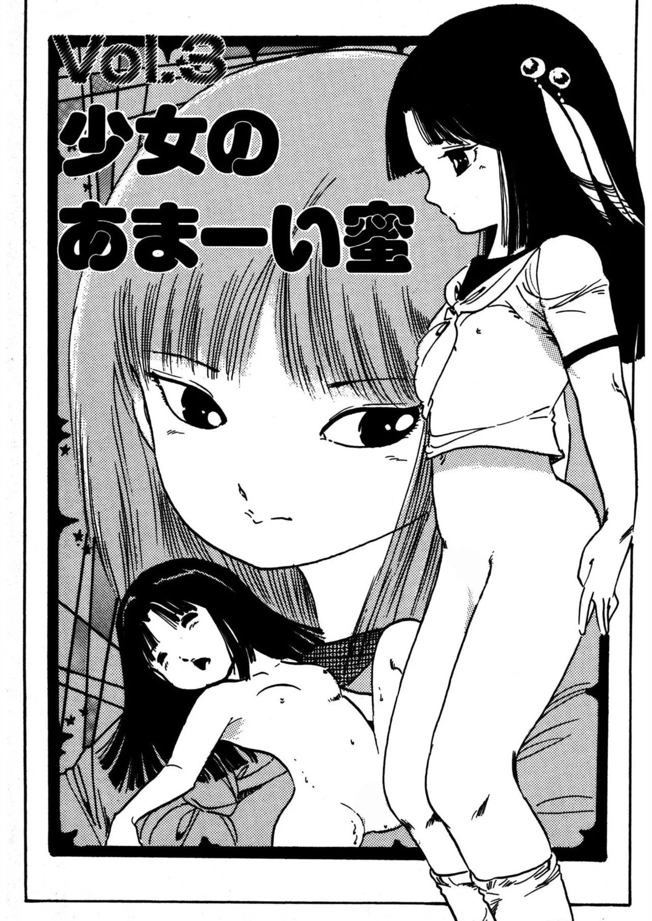 Crime Girl - Page 23