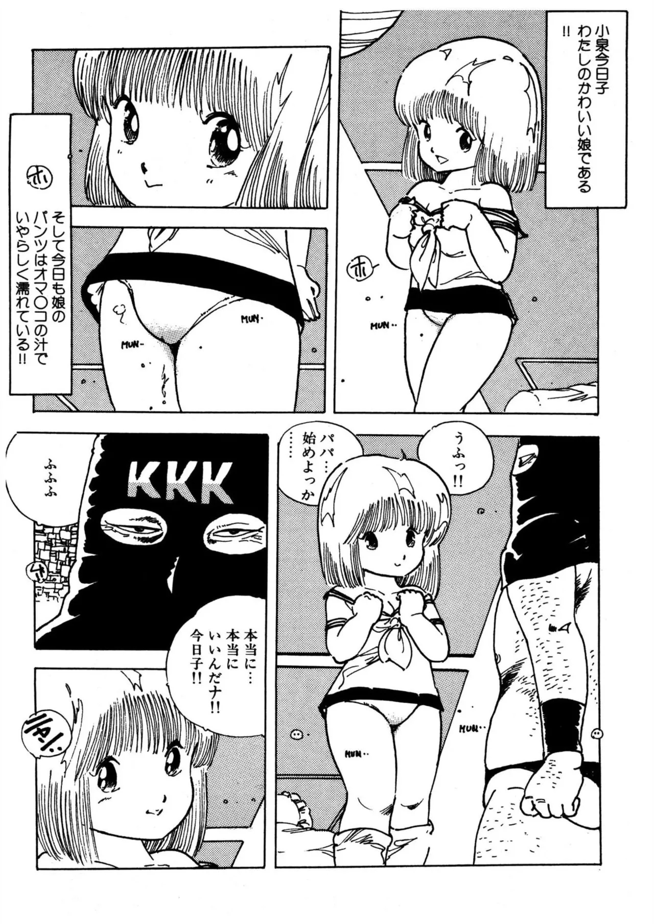 Crime Girl - Page 4