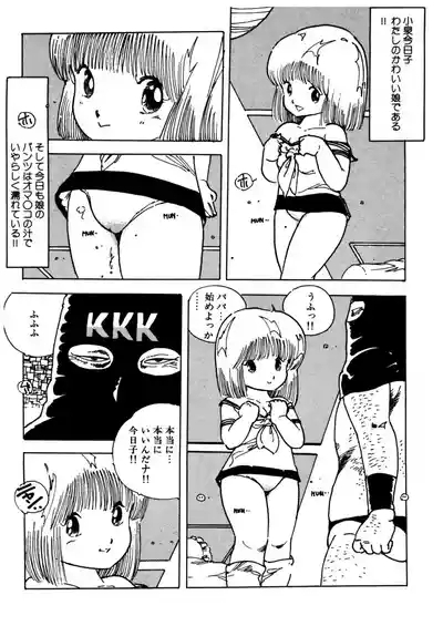 Crime Girl 4