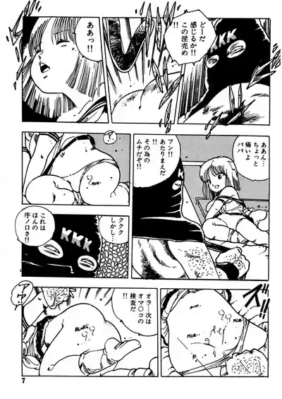 Crime Girl 7