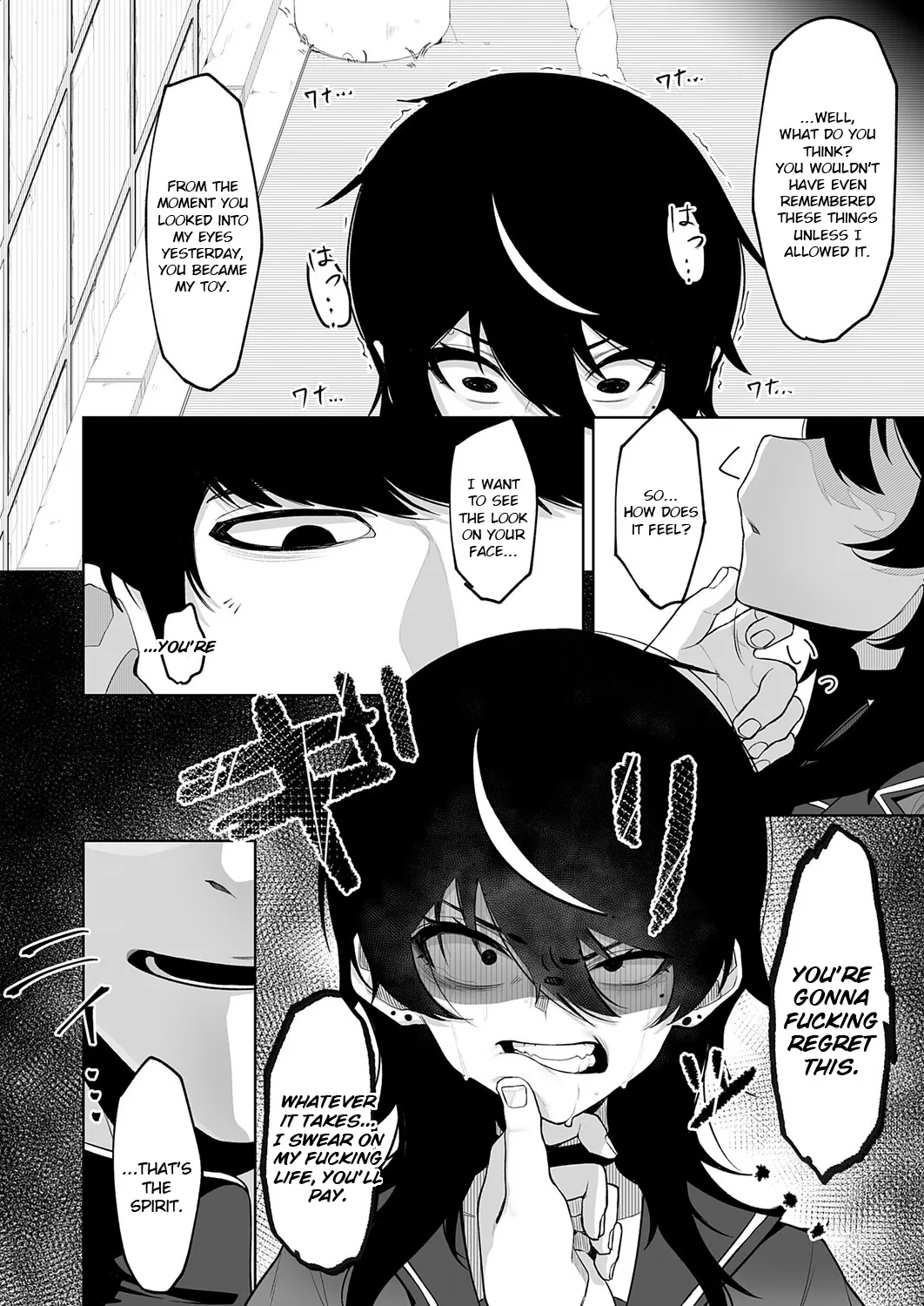 堕虎迷冥 - Page 12