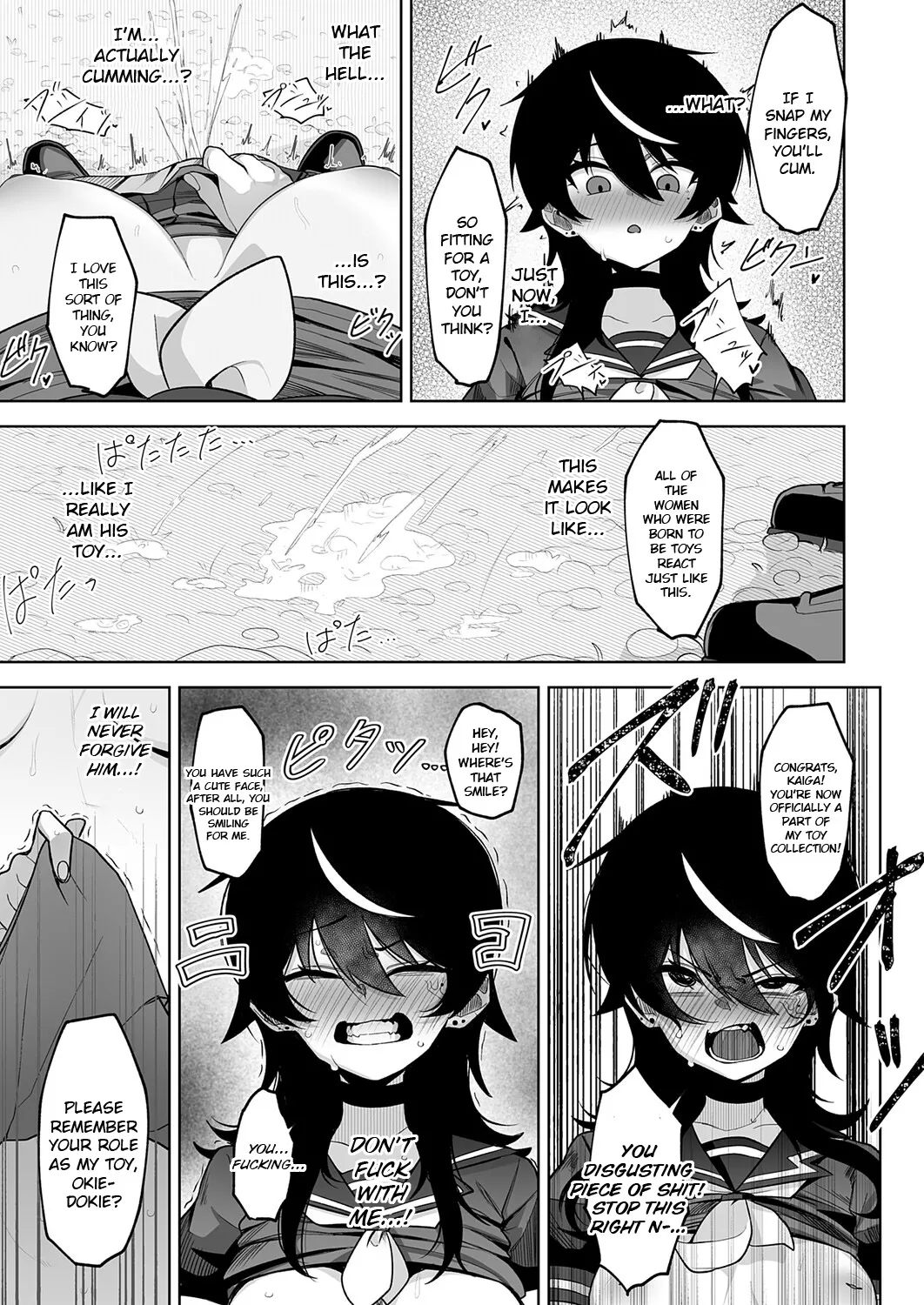 堕虎迷冥 - Page 15