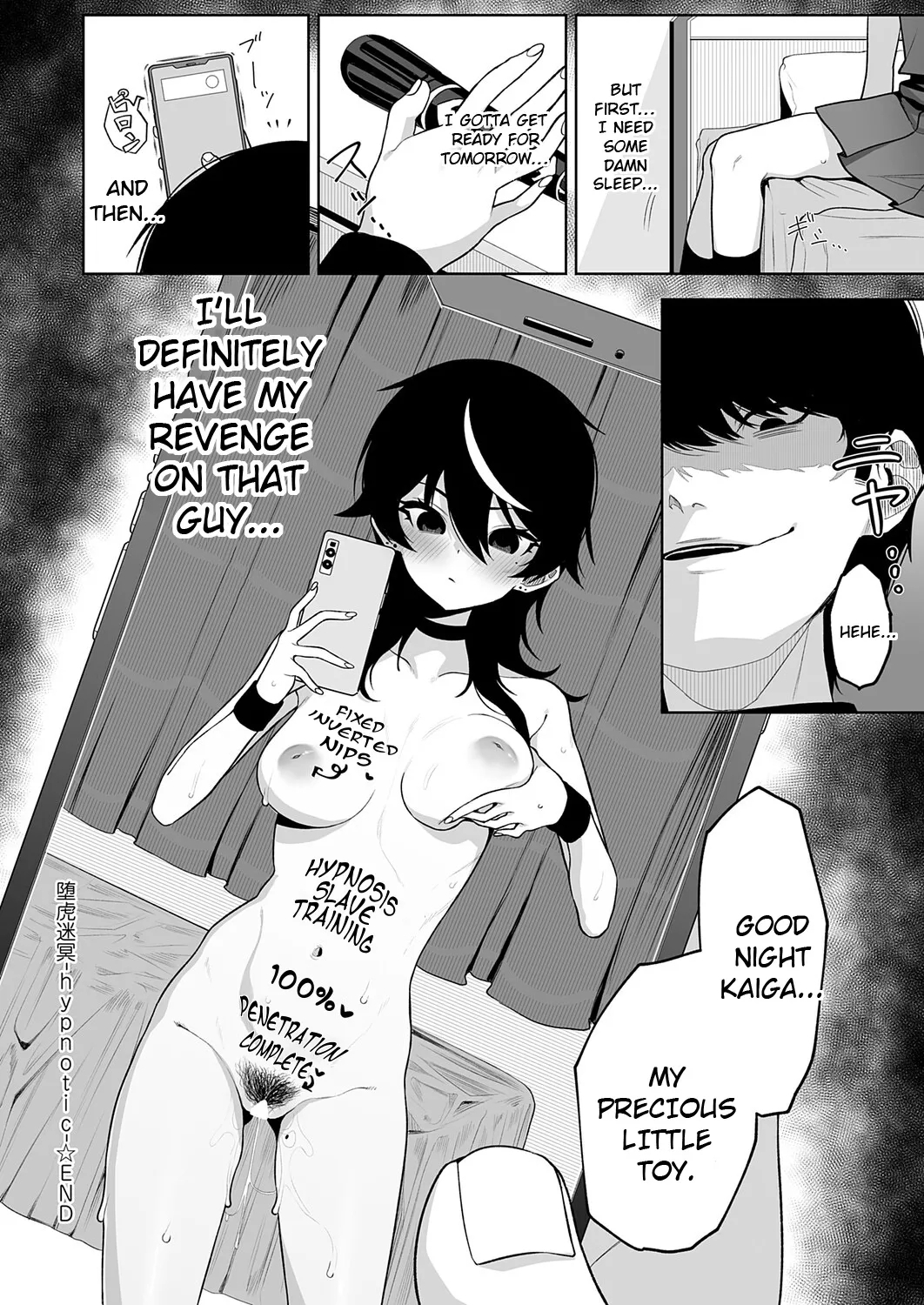 堕虎迷冥 - Page 28