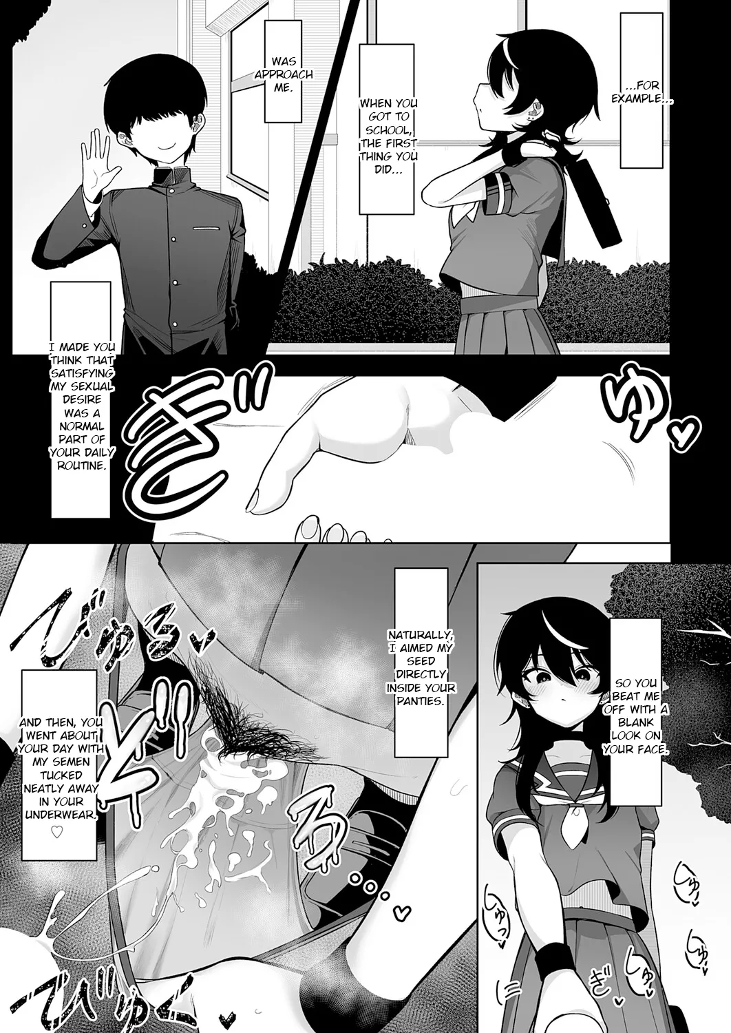 堕虎迷冥 - Page 9