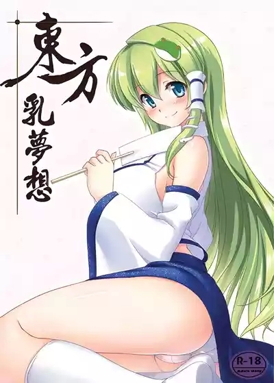 Touhou Nyuu Musou 1
