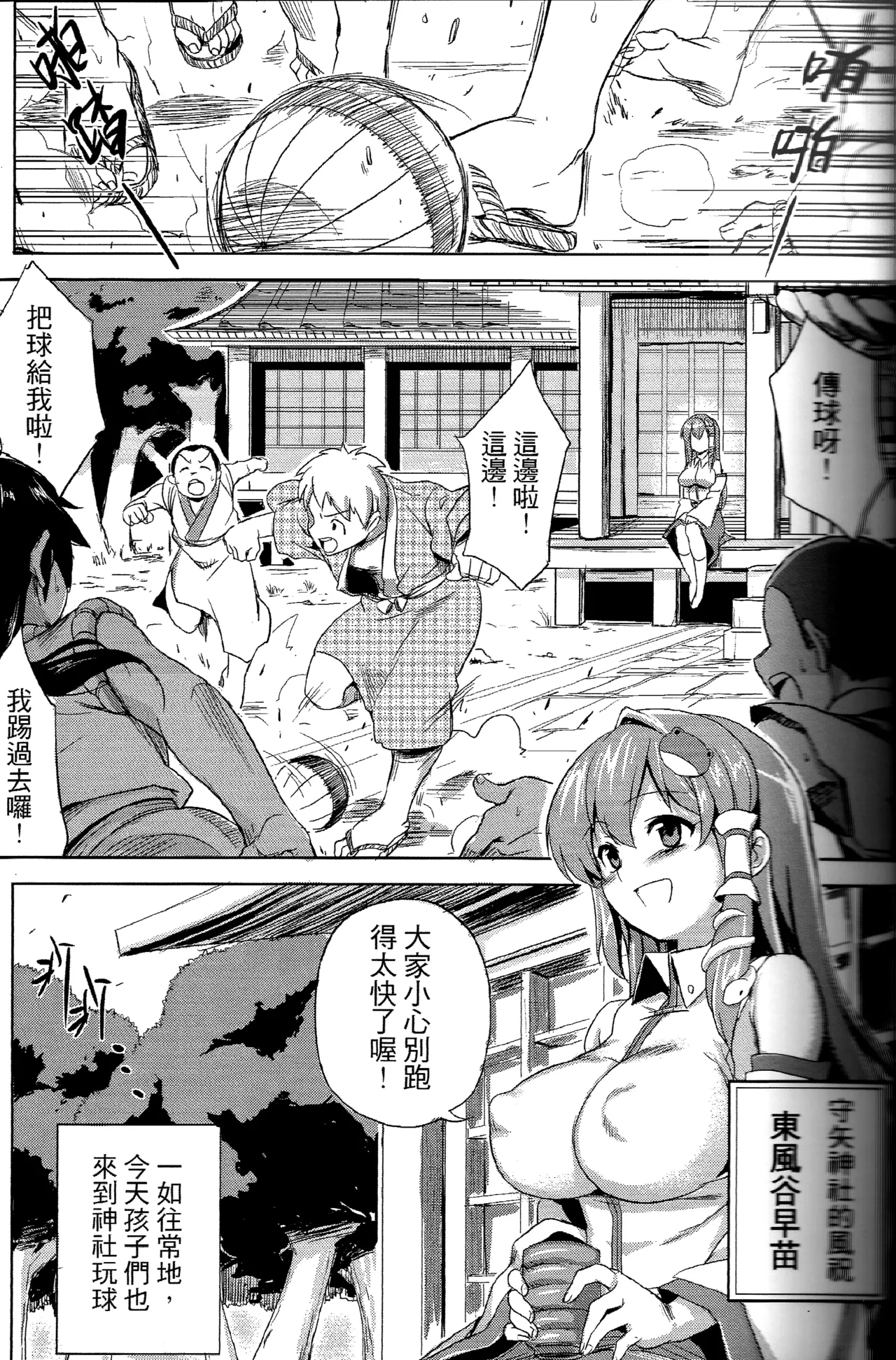 (FF21) [電萌 (Try)] 東方乳夢想 (東方Project) [中国語] - Hentaiaz.com - 3