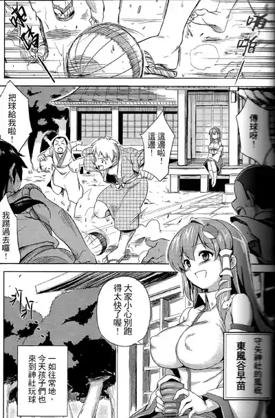 Touhou Nyuu Musou 3