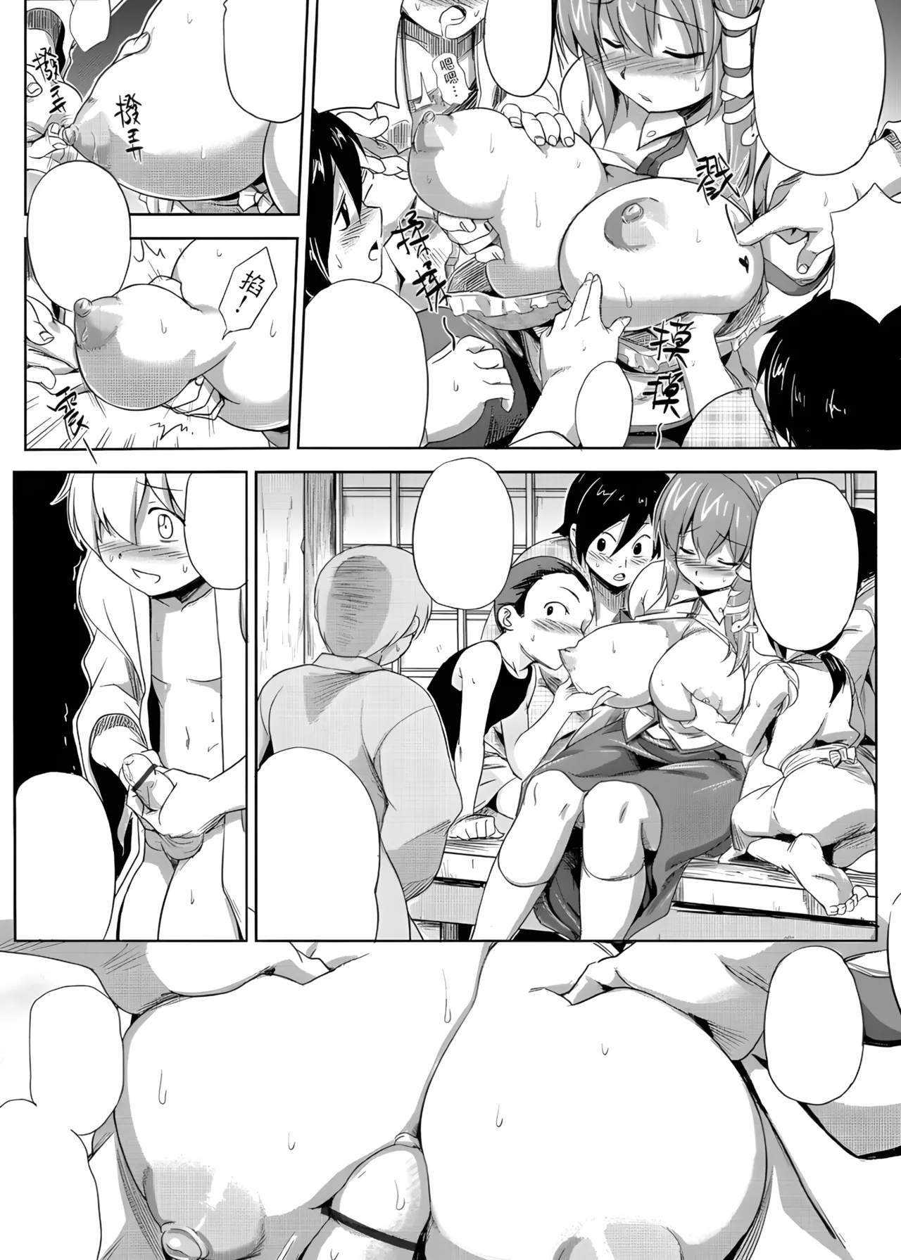 Touhou Nyuu Musou - Page 7