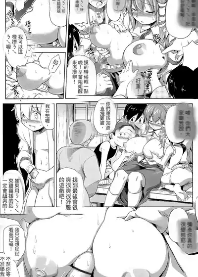 Touhou Nyuu Musou 8