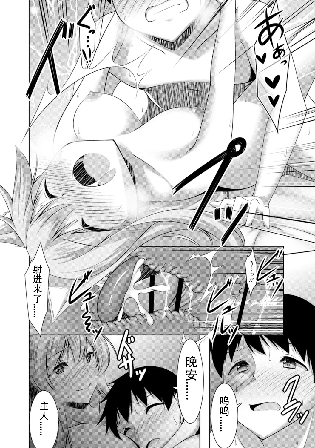【秋水社ORIGINAL】嫁入り妖狐は孕みたがり～昼は淑女で夜中は床上手～嫁进门的妖狐总想怀孕～白天是淑女，半夜里床上很熟练～”。【R18版】1巻（流放者大刀汉化） - Page 25