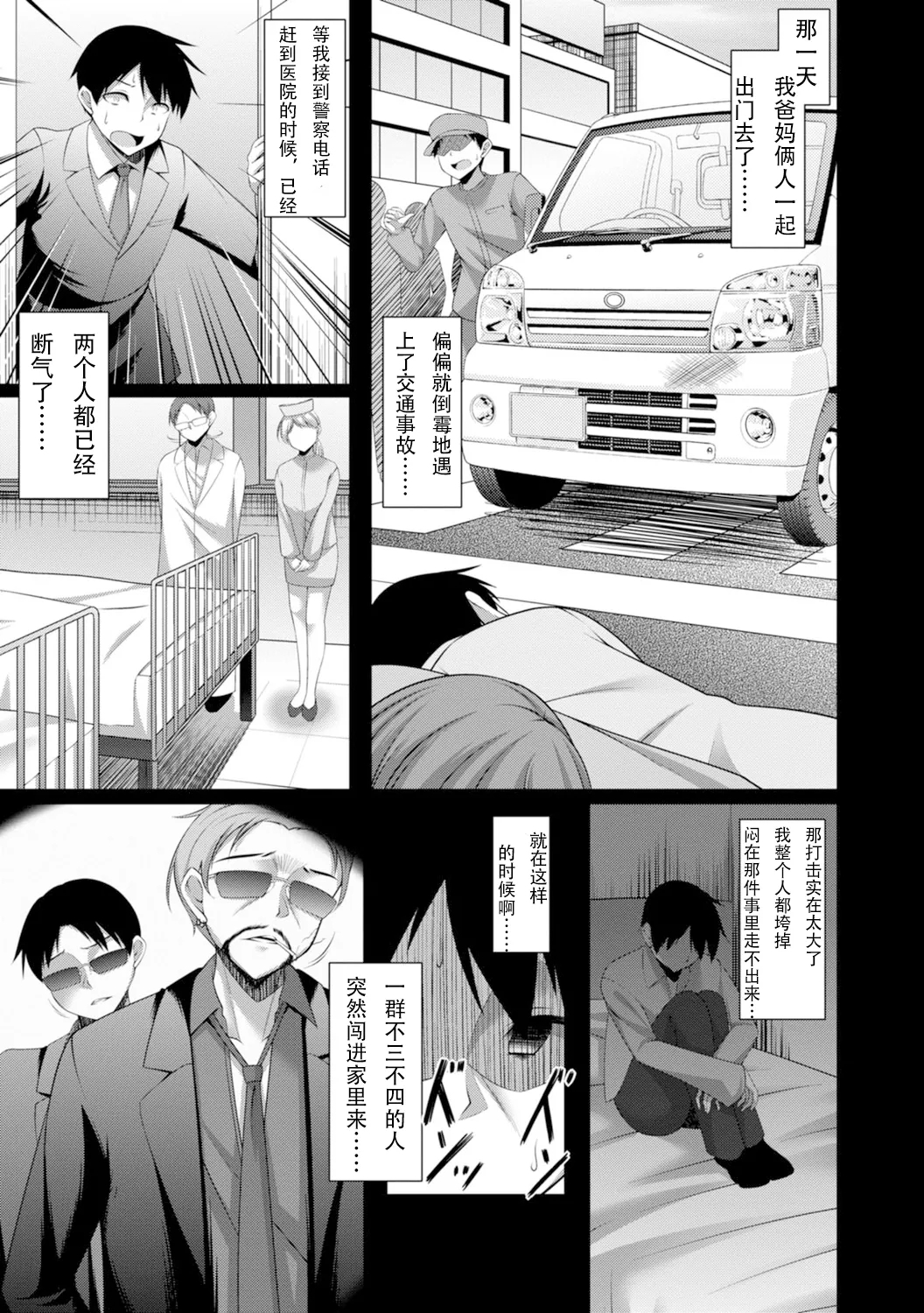 嫁入り妖狐は孕みたがり～昼は淑女で夜中は床上手～【R18版】 嫁进门的妖狐总想怀孕～白天是淑女，半夜里床上很熟练～”。(流放者大刀汉化）2巻 - Page 10