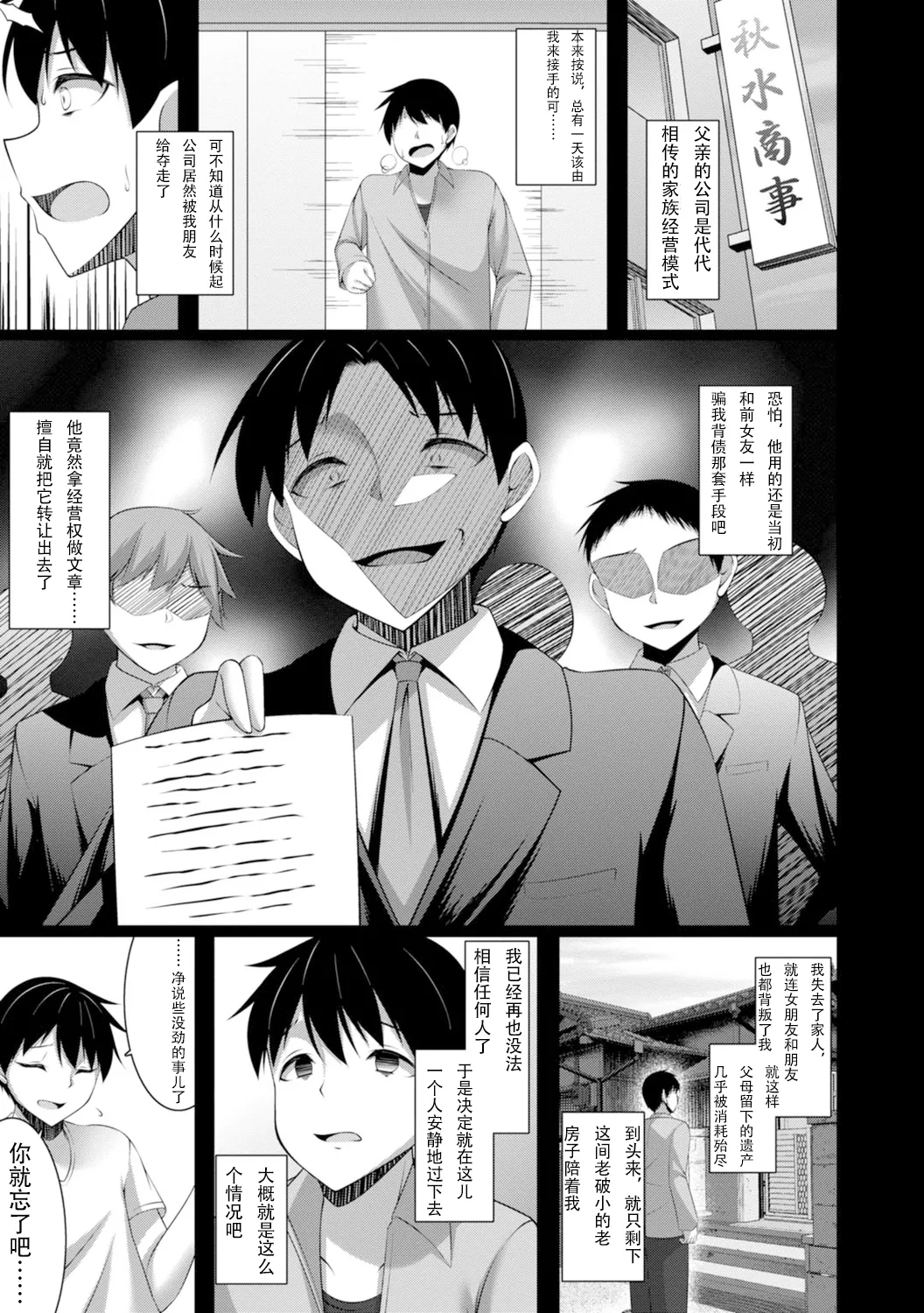 嫁入り妖狐は孕みたがり～昼は淑女で夜中は床上手～【R18版】 嫁进门的妖狐总想怀孕～白天是淑女，半夜里床上很熟练～”。(流放者大刀汉化）2巻 - Page 12