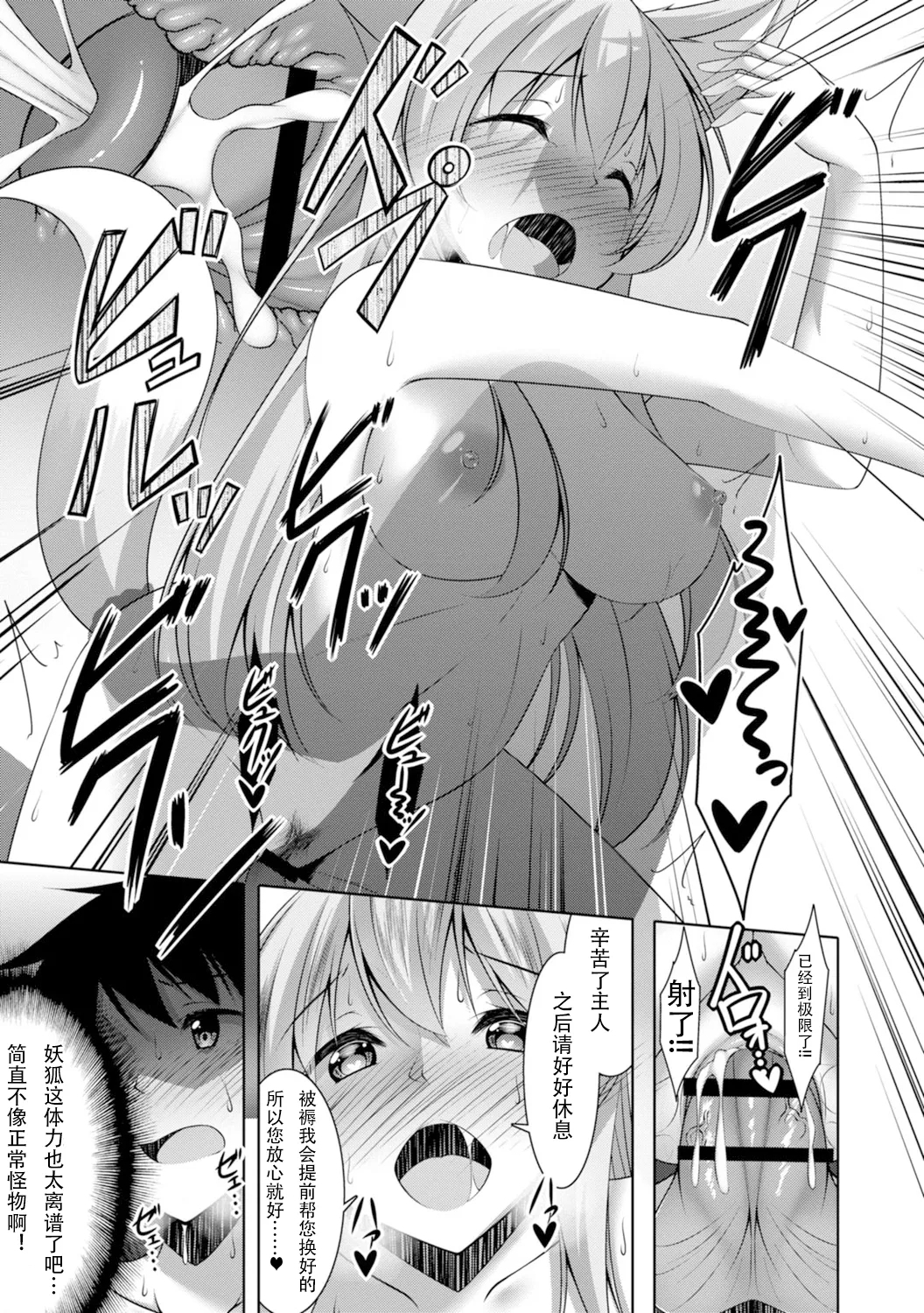 嫁入り妖狐は孕みたがり～昼は淑女で夜中は床上手～【R18版】 嫁进门的妖狐总想怀孕～白天是淑女，半夜里床上很熟练～”。(流放者大刀汉化）2巻 - Page 25