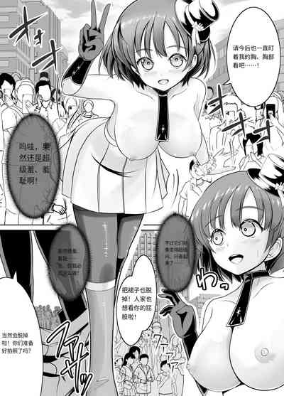新人露出アイドル まる出し自己紹介配信 4