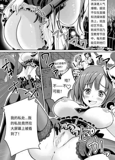 新人露出アイドル まる出し自己紹介配信 3