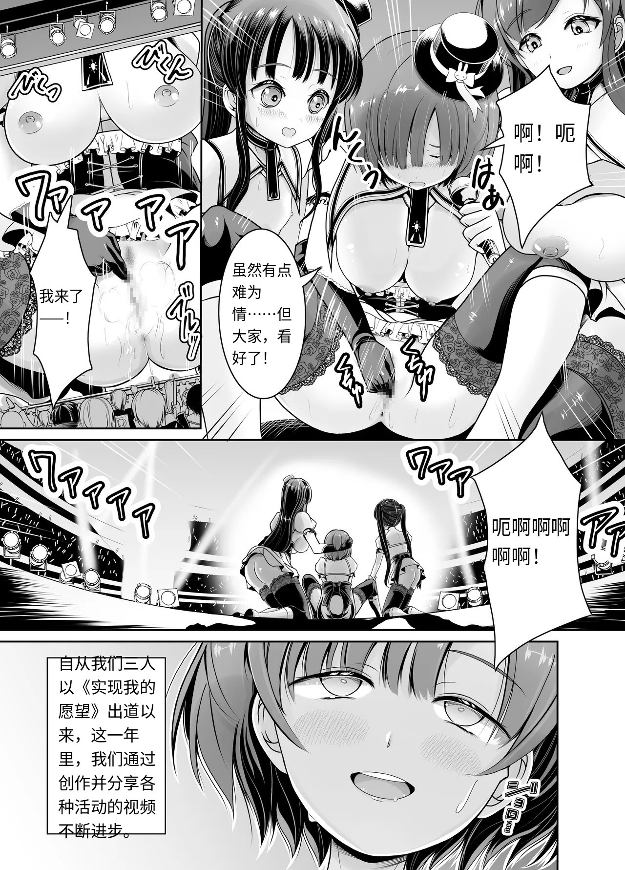 新人露出アイドル まる出し自己紹介配信 - Page 4