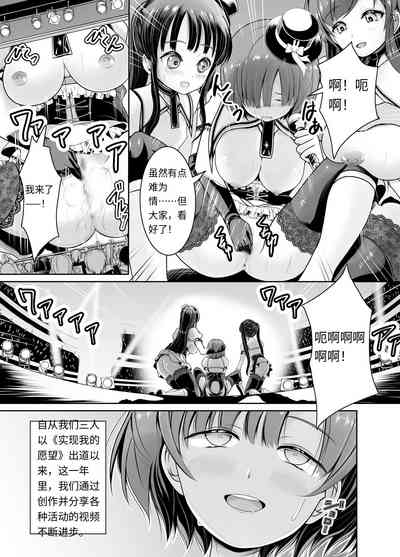 新人露出アイドル まる出し自己紹介配信 4