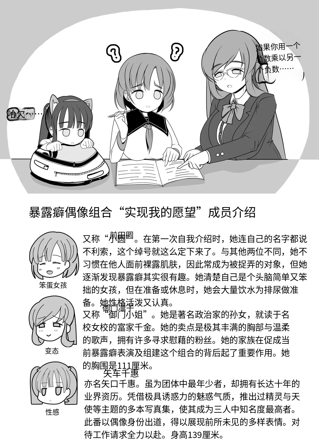 新人露出アイドル まる出し自己紹介配信 - Page 57