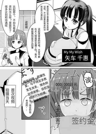 新人露出アイドル まる出し自己紹介配信 7