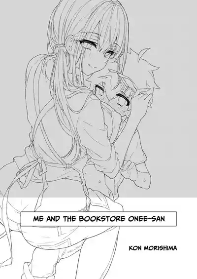 Boku to Shoten no Onee-san | Me and the Bookstore Lady 2