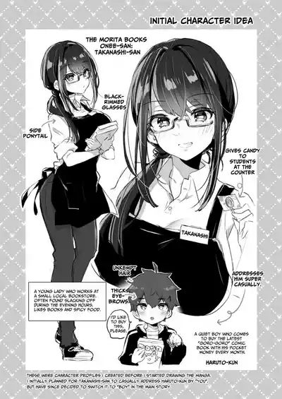 Boku to Shoten no Onee-san | Me and the Bookstore Lady 3