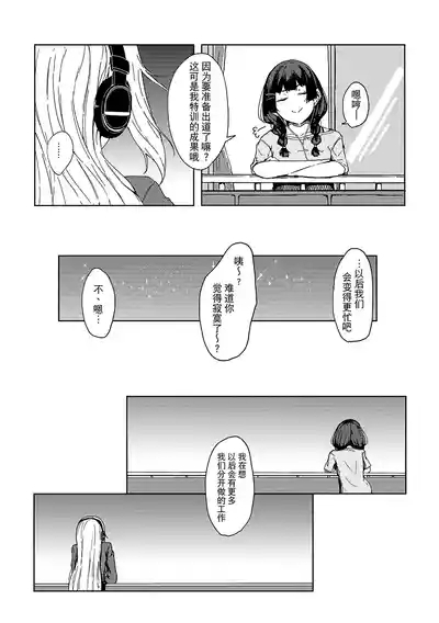 Saikou no Finale e 10