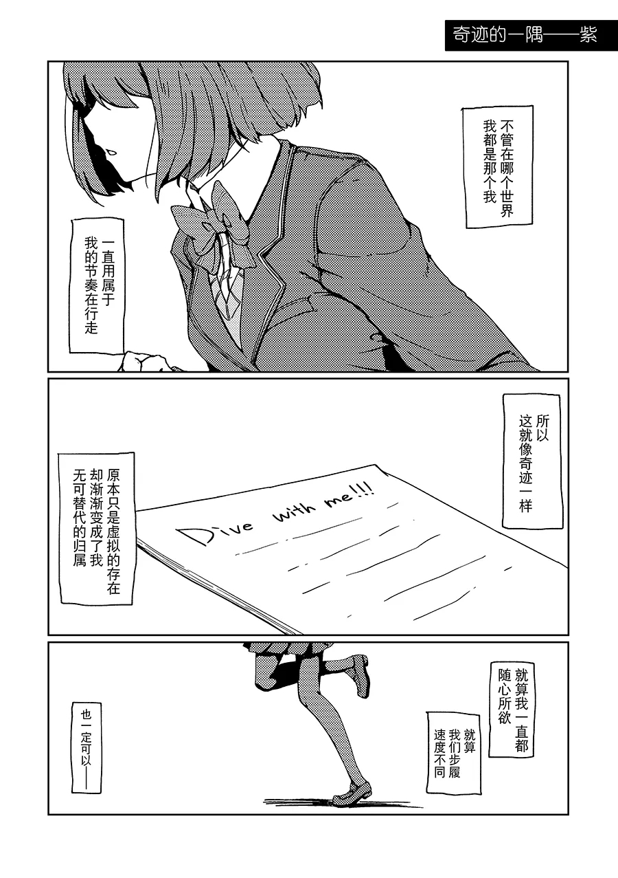 Saikou no Finale e - Page 15