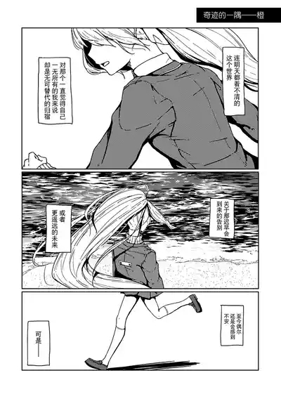 Saikou no Finale e 5